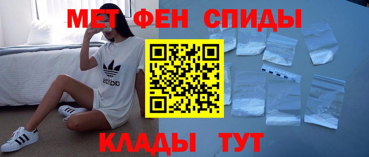 Соль-Илецк  АМФЕТАМИН  Амфетамин  Амфетамин 97%  Вход с VPN 