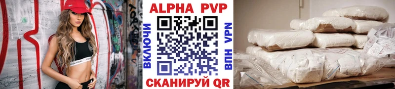 APVP кристаллы  цены   Соль-Илецк 