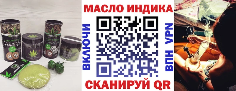 Еда ТГК марихуана  Соль-Илецк 