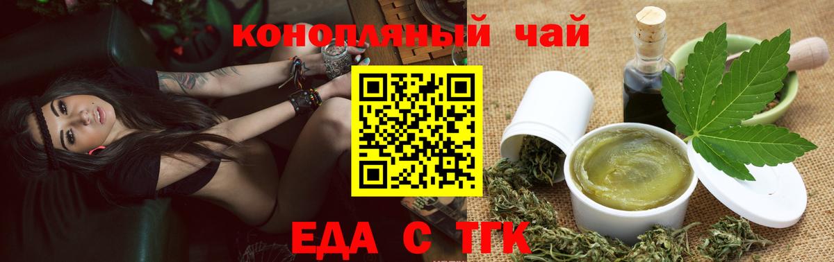 Соль-Илецк  Еда ТГК конопля  Вход с VPN 