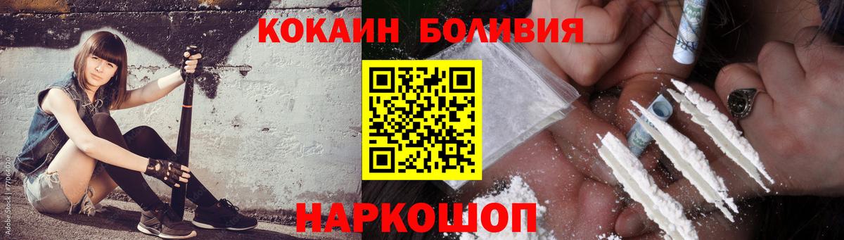 Соль-Илецк  Кокаин  Вход с VPN  Кокаин 97% 