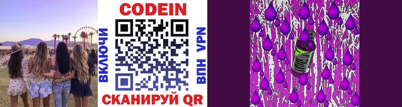 купить наркоту Соль-Илецк hydra как зайти Кодеин Purple Drank