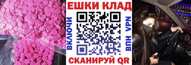 Ecstasy VHQ  площадка наркотические препараты  Соль-Илецк  гидра сайт 
