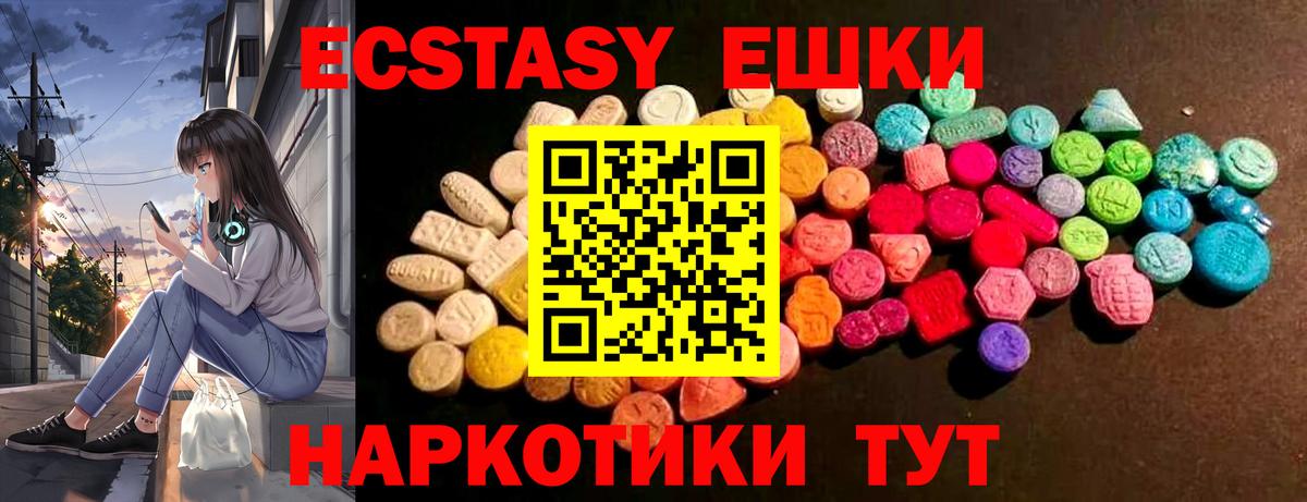 Соль-Илецк  Ecstasy MDMA  Экстази  Вход с VPN  Экстази бентли 