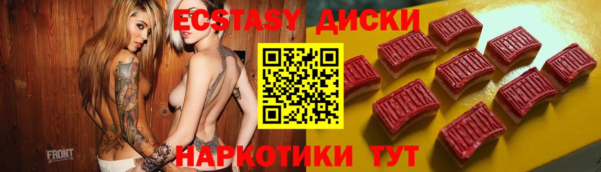 ЭКСТАЗИ XTC Соль-Илецк