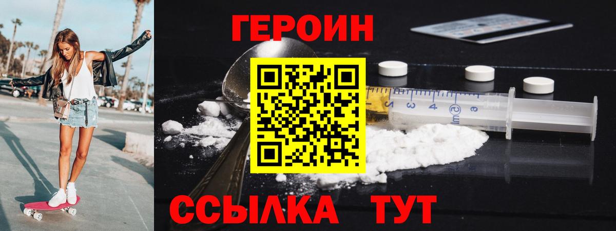 Героин гречка  Вход с VPN  Соль-Илецк 
