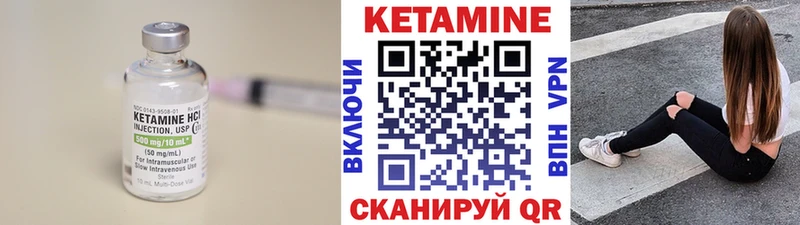 Кетамин ketamine  Соль-Илецк 