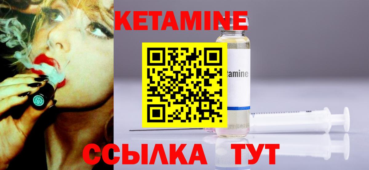 Кетамин VHQ  КЕТАМИН ketamine  Соль-Илецк  Вход с VPN 