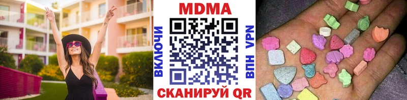 MDMA кристаллы  продажа наркотиков  Соль-Илецк 