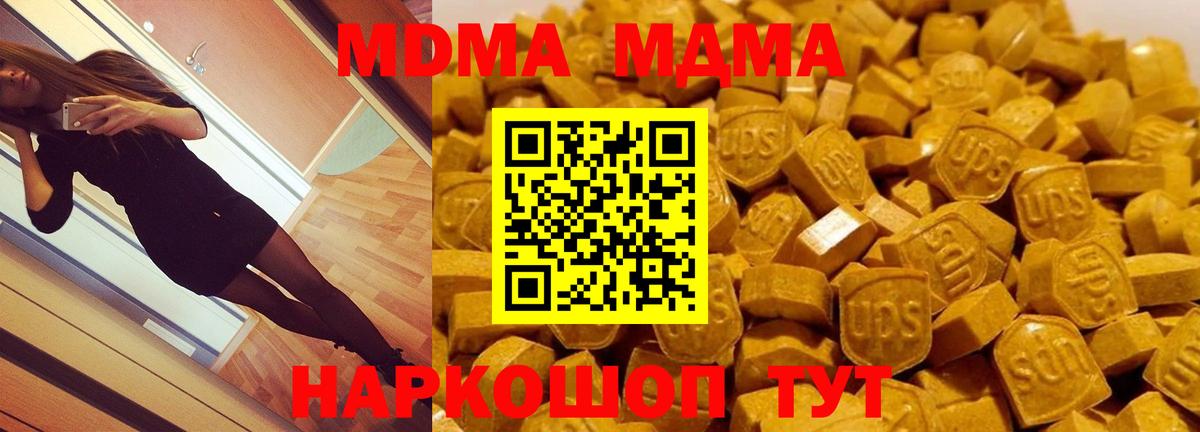 Соль-Илецк  MDMA  Вход с VPN  MDMA кристаллы 
