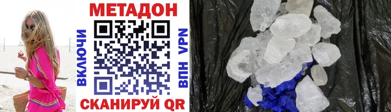 МЕТАДОН VHQ  наркошоп  Соль-Илецк 