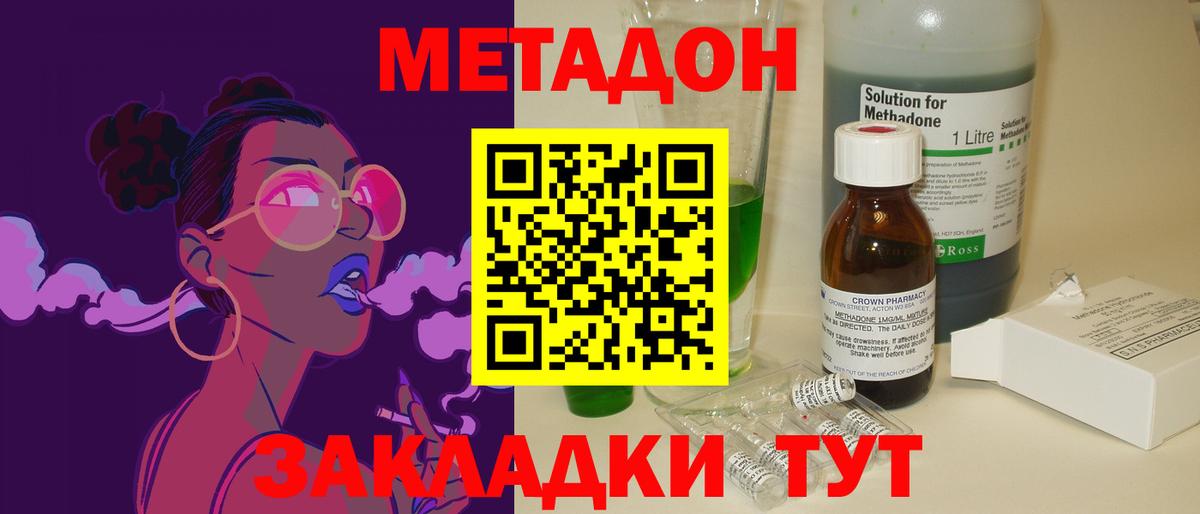 сайты даркнета какой сайт  Метадон methadone  Вход с VPN  Соль-Илецк  Метадон белоснежный 