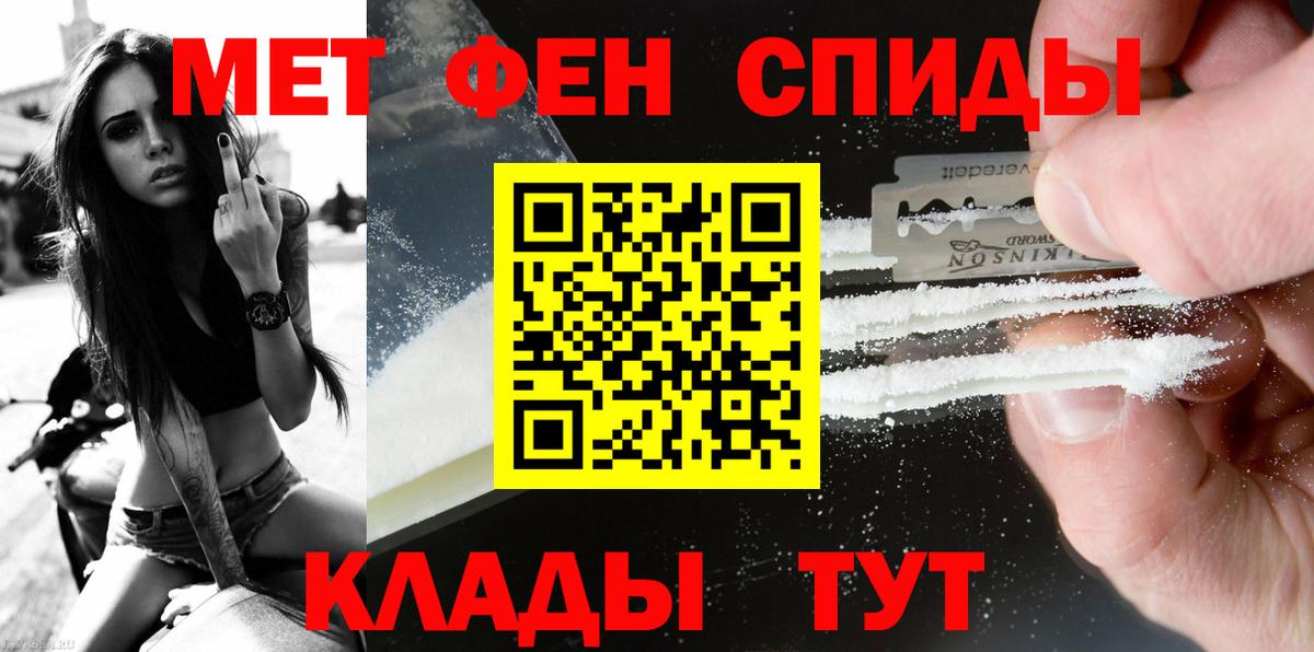 Первитин кристалл Соль-Илецк