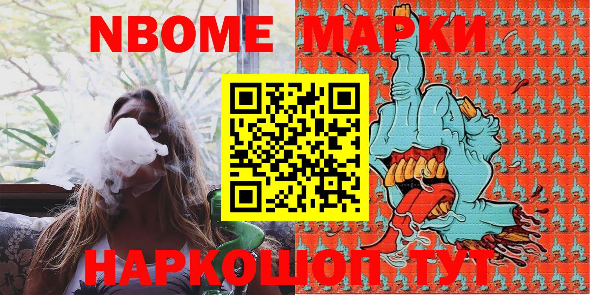 Соль-Илецк  Марки N-bome 1,5мг  Вход с VPN 