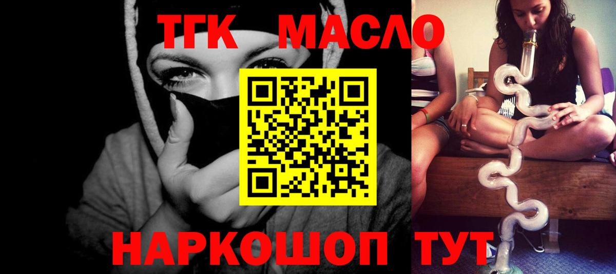 Соль-Илецк  Дистиллят ТГК Wax  Вход с VPN 